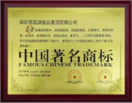 中國著名商標(biāo)