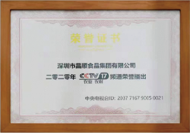 CCTV-17 農(nóng)業(yè)農(nóng)村《誰知盤中餐》