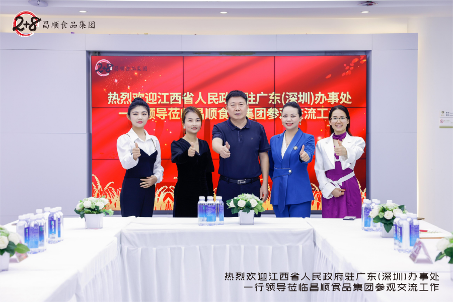 熱烈歡迎江西省人民政府駐廣東（深圳）辦事處領(lǐng)導(dǎo)蒞臨昌順食品集團參觀交流！