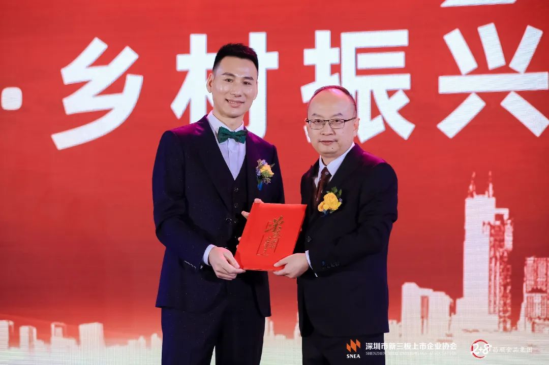 第四屆深圳新三板50強(qiáng)高峰論壇暨益米播“數(shù)智賦能·鄉(xiāng)村振興”說(shuō)明會(huì)圓滿(mǎn)結(jié)束！