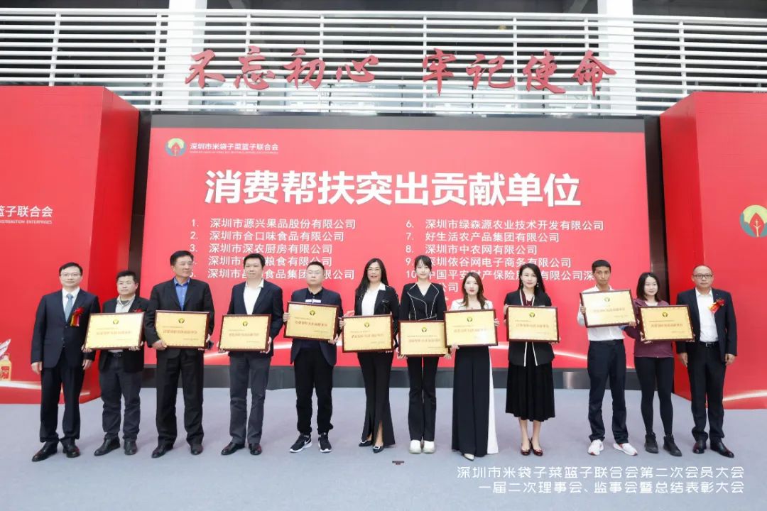 喜報(bào)！深圳市昌順食品集團(tuán)有限公司榮獲“消費(fèi)幫扶突出貢獻(xiàn)單位”等三項(xiàng)殊榮！